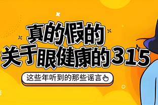 澳波：从不在场边疯狂庆祝，因为我要时刻保持头脑冷静